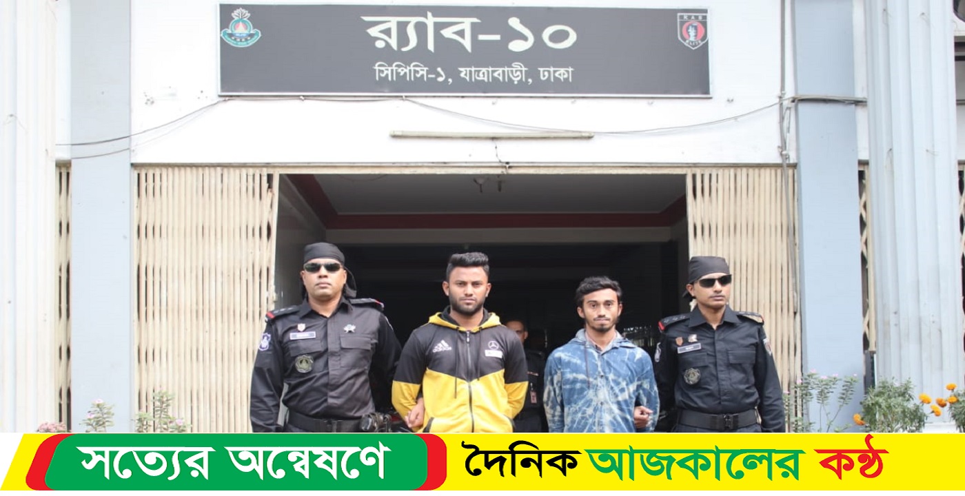পেট্রোল বোমা ও ককটেল তৈরির সরঞ্জামাদিসহ ০২ জন নাশকতাকারীকে গ্রেফতার
