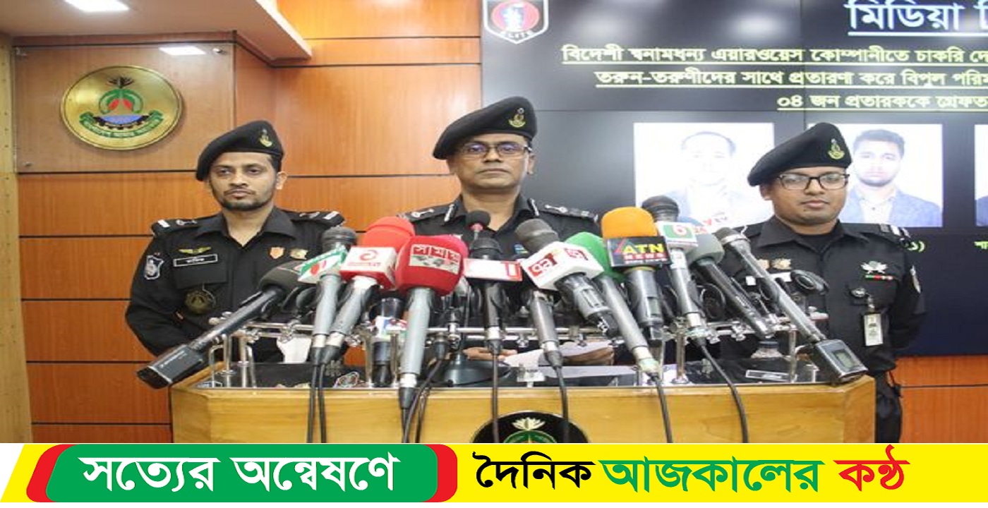 হাতিয়ে নেওয়া চক্রের মূলহোতাসহ ০৪ জন প্রতারক গ্রেফতার