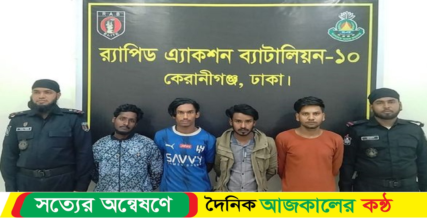 বেঁদের বেশে অভিনব কায়দায় গাঁজা পরিবহন কালে গ্রেফতার