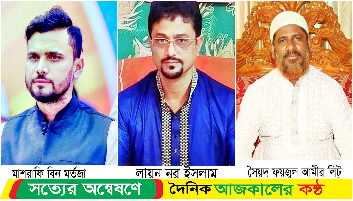 নড়াইল – ২ আসনে মাশরাফিসহ ৭ জন প্রার্থীর মনোনয়নপত্র বৈধ ঘোষণা, স্বতন্ত্র দুই প্রার্থীর মনোনয়নপত্র বাতিল