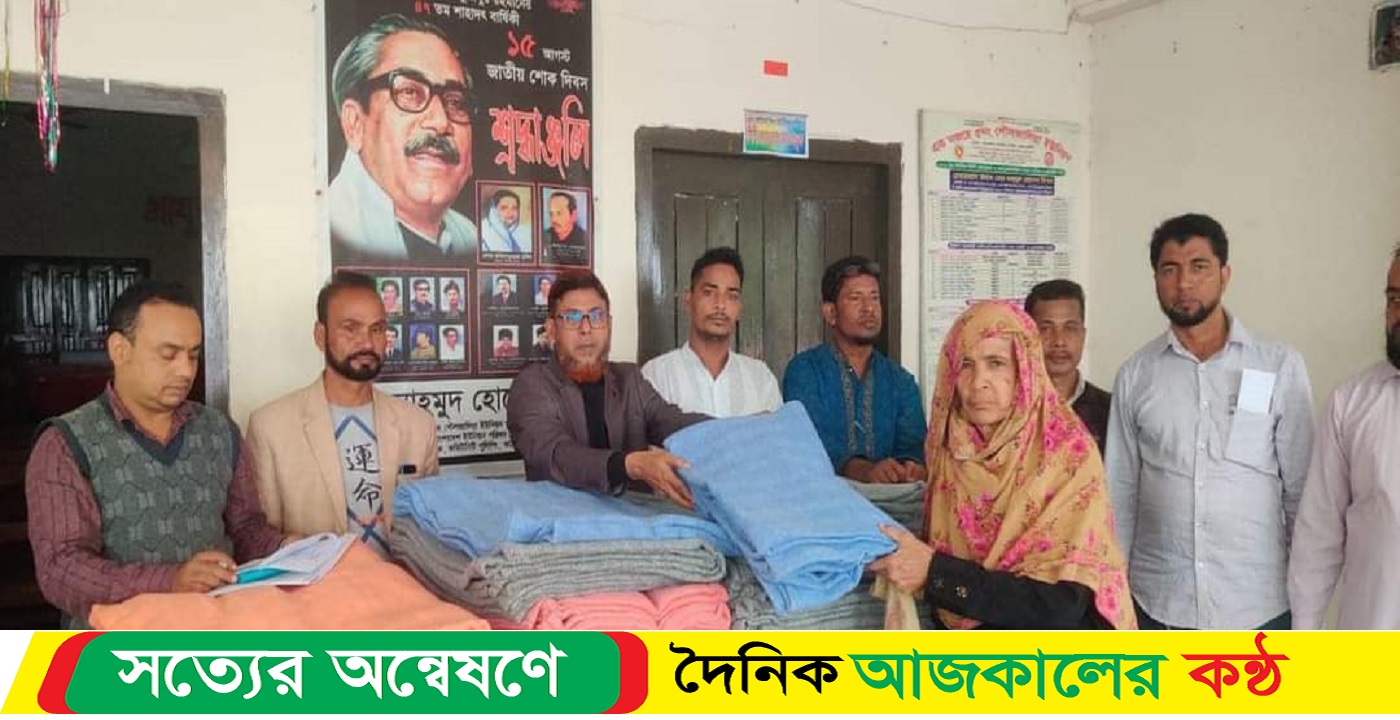 কাঠালিয়ায় শৌলজালিয়া ইউনিয়ন পরিষদে অসহায় ও দুঃস্থদের মাঝে শীত বস্ত্র বিতরণ
