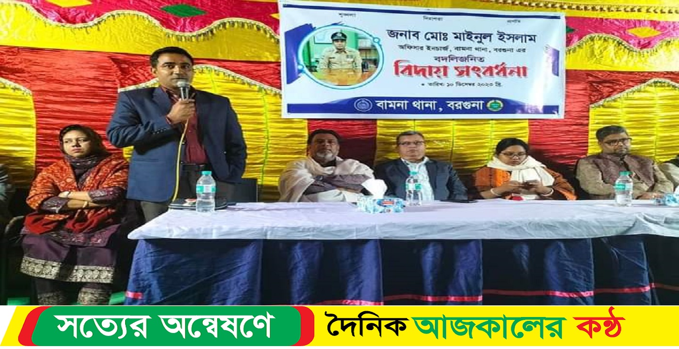 বামনা থানার অফিসার ইনচার্জ এর বদলি জনিত বিদায়ী সংবর্ধনা