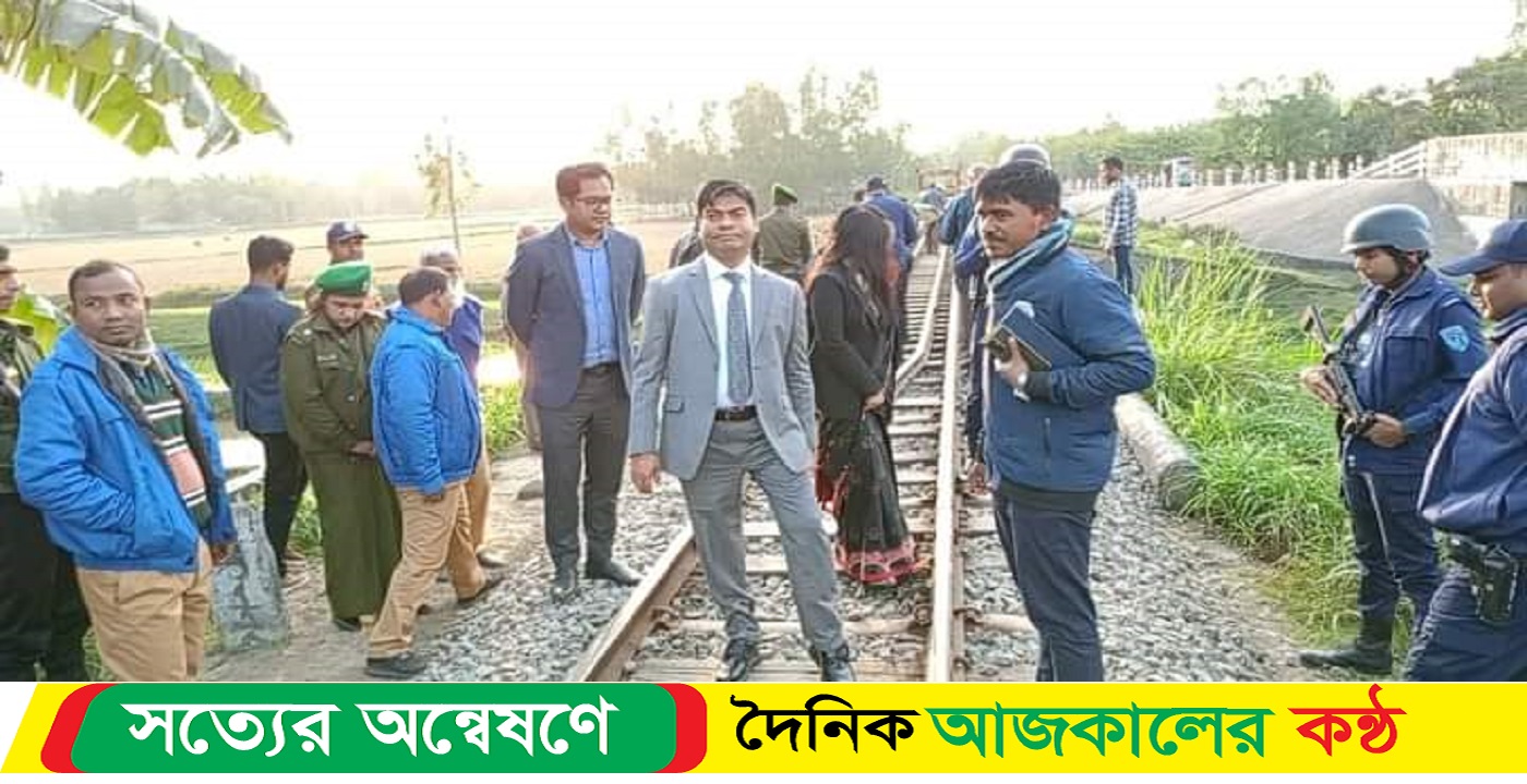 রাজারহাটের রেল লাইনের নাট-বল্টু খুলে নিয়ে গেছে দুর্বৃত্তরা নাশকতার আশংকা
