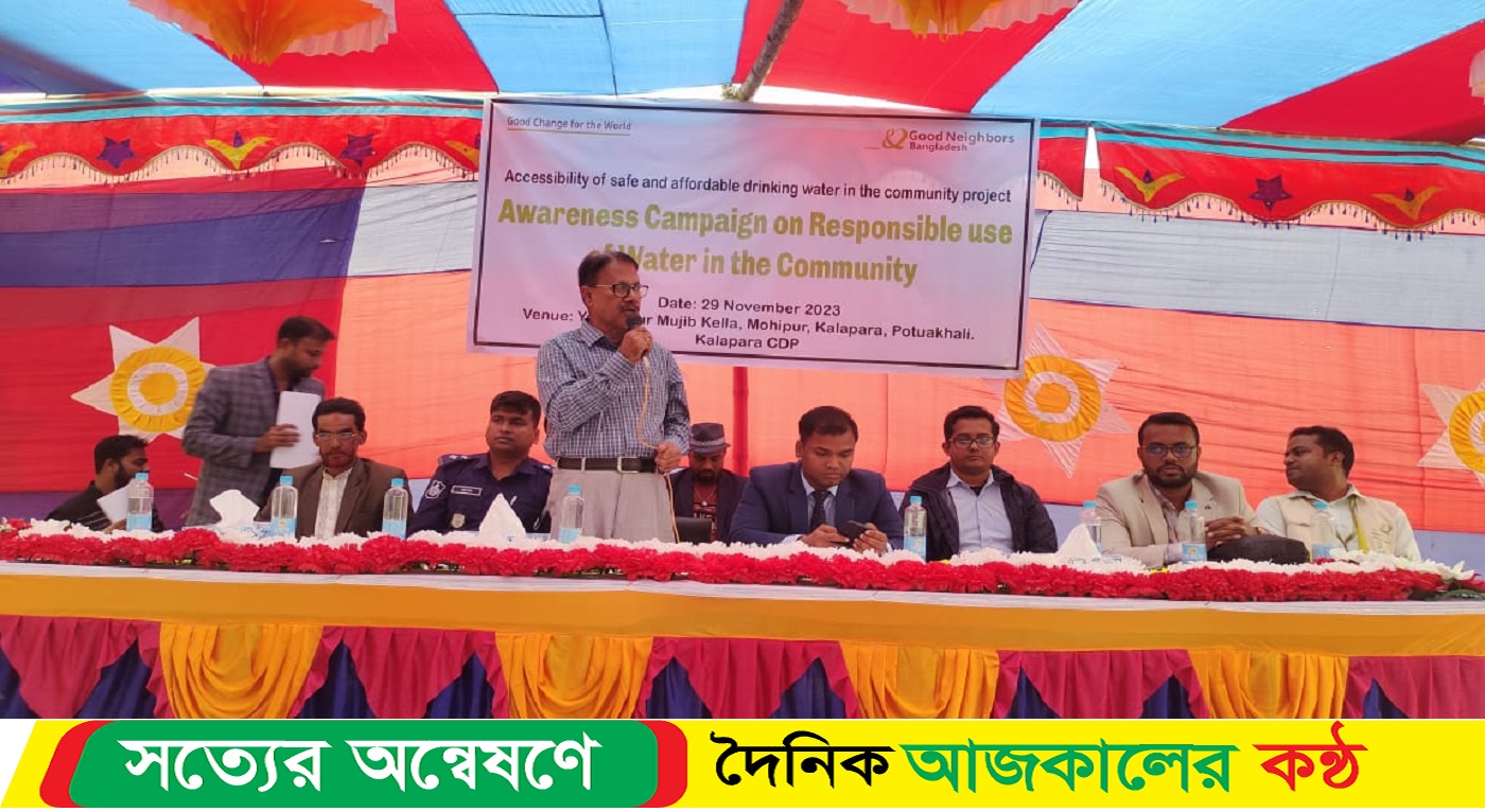 মহিপুরে গুড নেইবারস’র উদ্যোগে নিরাপদ পানি ব্যবহারে সচেতনতামূলক ক্যাম্পেইন