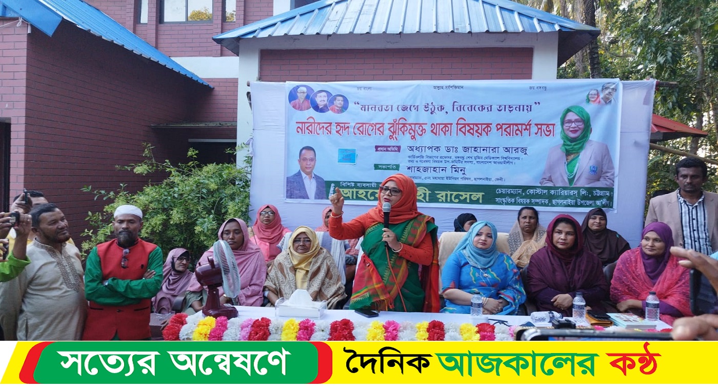 ছাগলনাইয়ায় বিনামূল্যে হৃদরোগের ঝুঁকি মুক্ত থাকা বিষয়ক পরামর্শ সেবা ও অসহায়দের মাঝে কম্বল বিতরণ