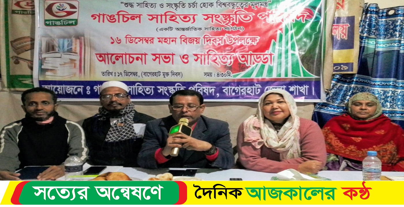 বিজয় দিবস উপলক্ষে গাঙচিলের আলোচনা সভা