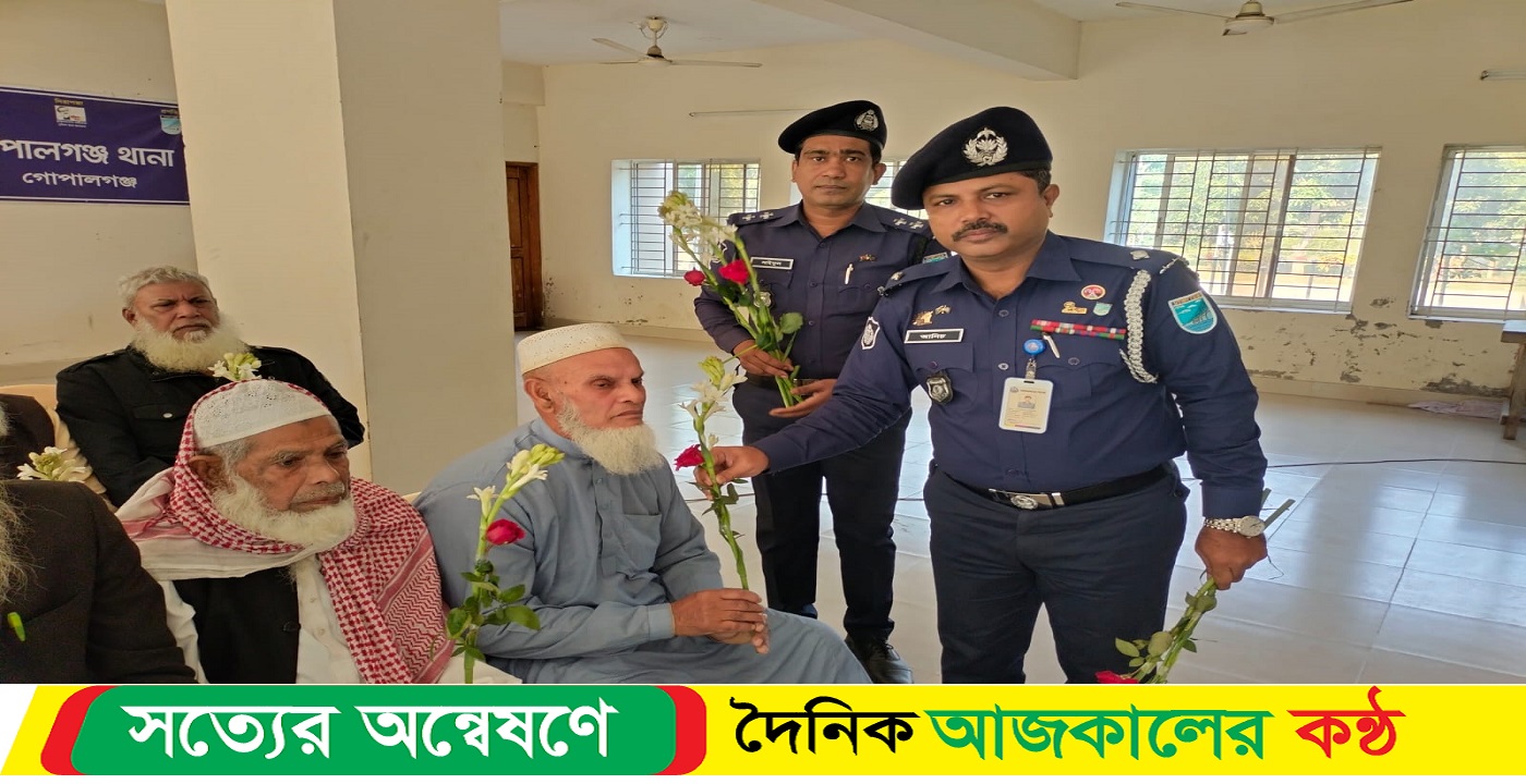 মহান বিজয় দিবস-২০২৩ উপলক্ষে অবসরপ্রাপ্ত পুলিশ মুক্তিযোদ্ধাদের সংবর্ধনা প্রদান করল গোপালগঞ্জ সদর থানা পুলিশ”