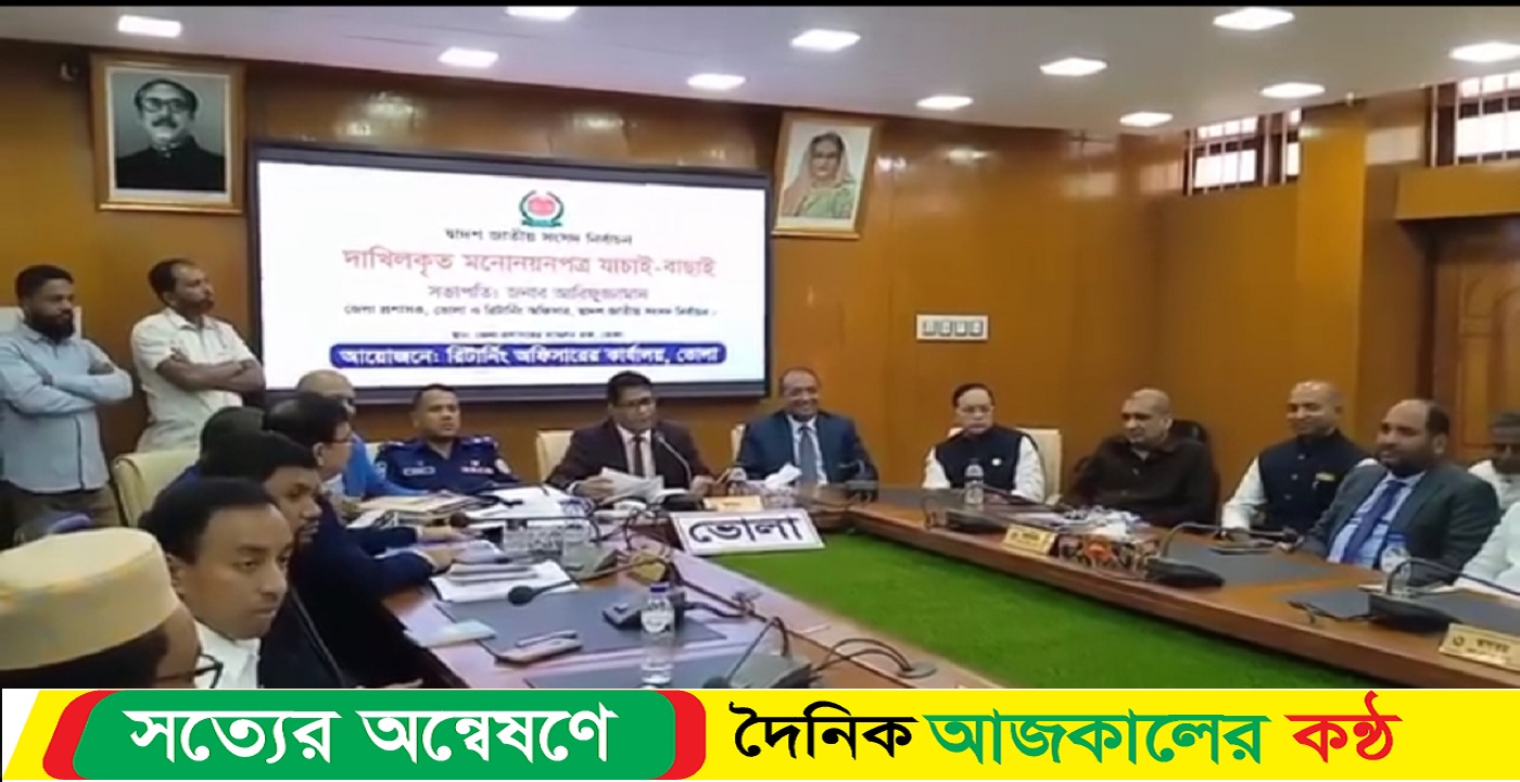 ভোলায় ২ প্রার্থীর মনোনয়ন বাতিল