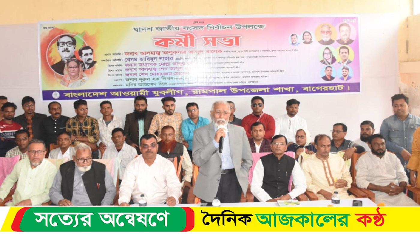 দেশের যত উন্নয়ন তা আওয়ামী লীগ সরকার করেছে : সিটি মেয়র আদ্বুল খালেক