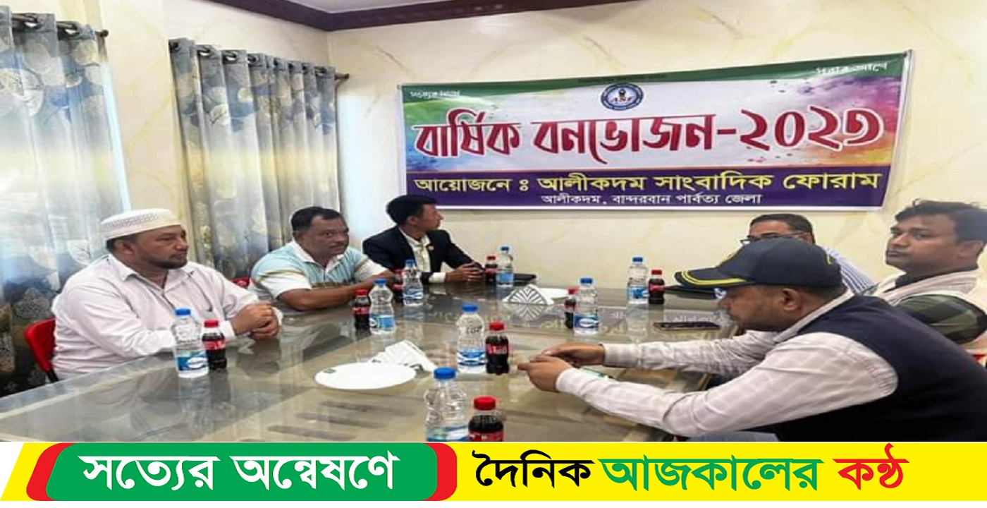 আলীকদম ফোরামের প্রোগ্রাম দেখে আমি মুগ্ধ হয়েছি প্রেস ক্লাবের সভাপতি মমতাজ উদ্দিন