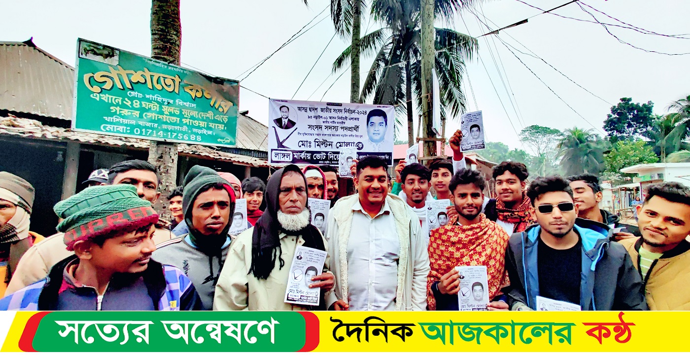 নড়াইল – ১ আসনে নৌকা প্রতিকের মূল প্রতিদ্বন্দ্বী লাঙ্গল প্রতিকের মিল্টন মোল্যা