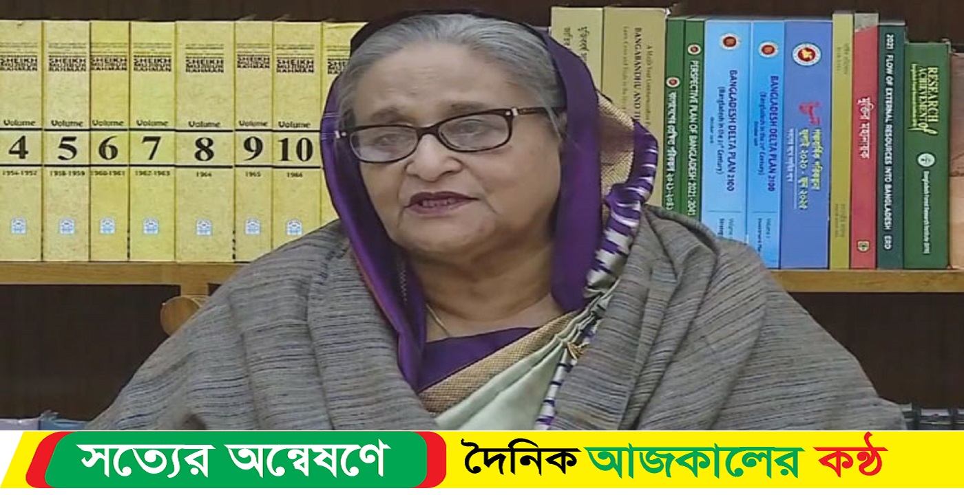 আঁকড়ে ধরার চেষ্টা আমাদের নেই : প্রধানমন্ত্রী