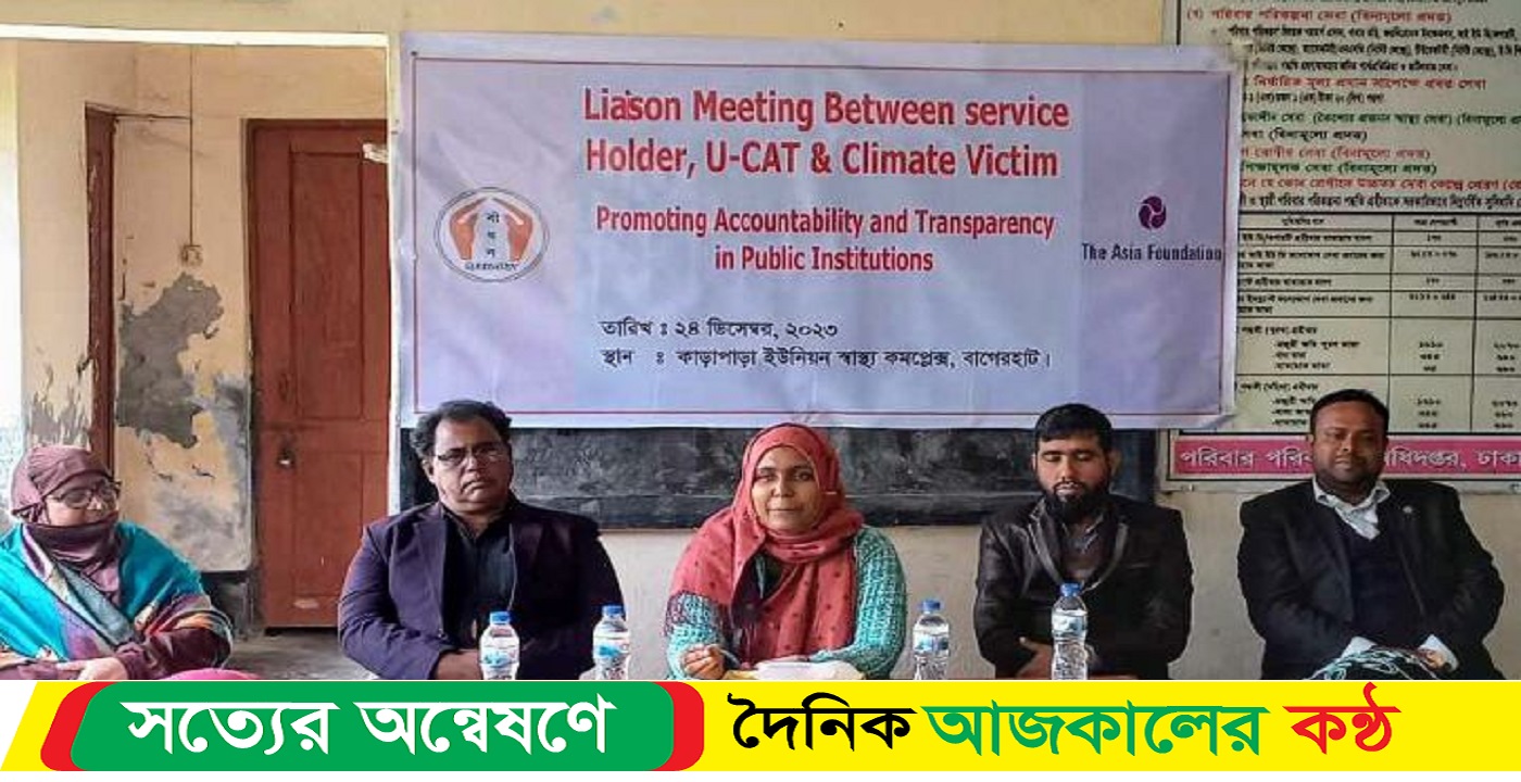 বাগেরহাটে কৃষি দপ্তরের সাথে মতবিনিময় সভা
