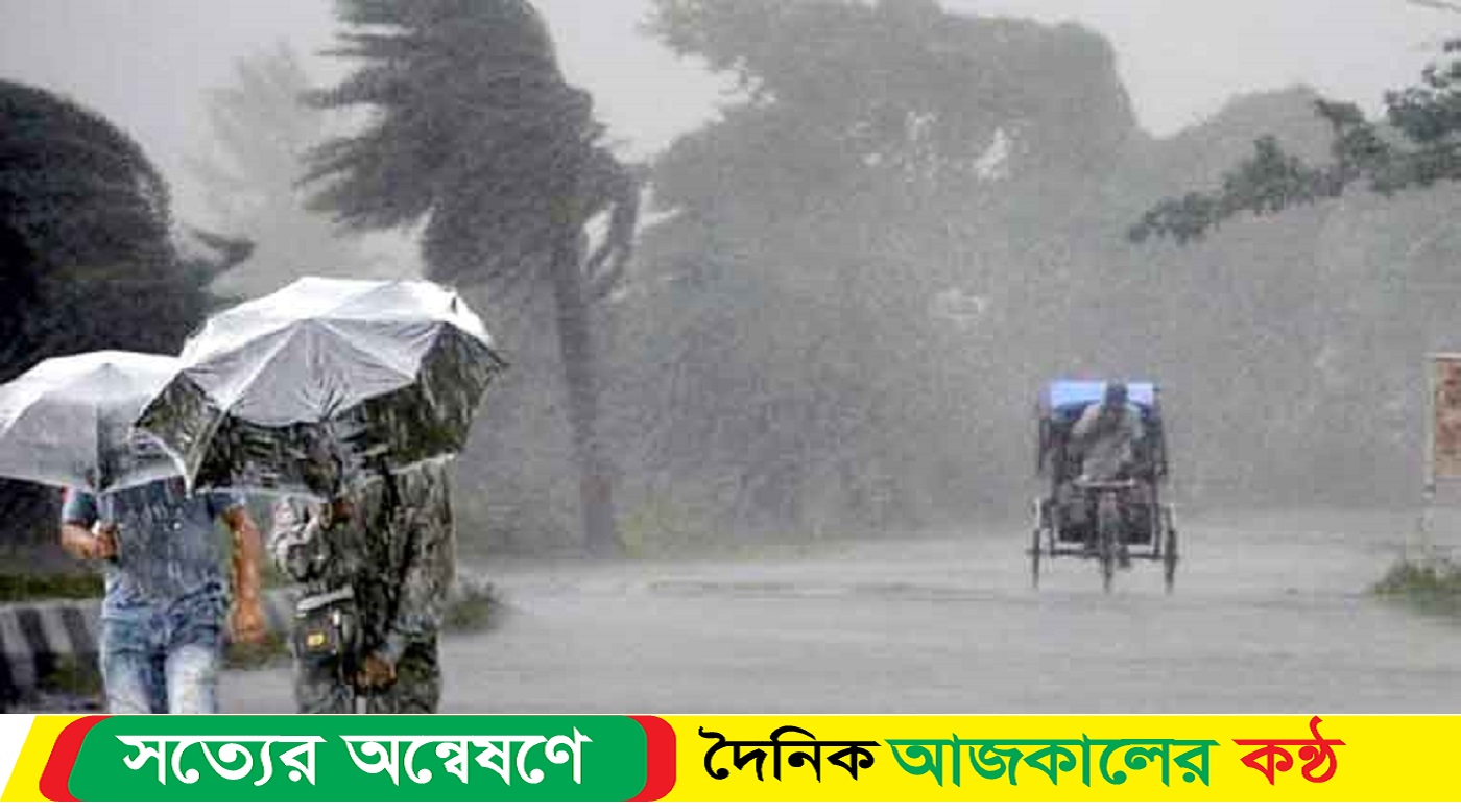 বৃষ্টির পূর্বাভাস ৩ বিভাগে