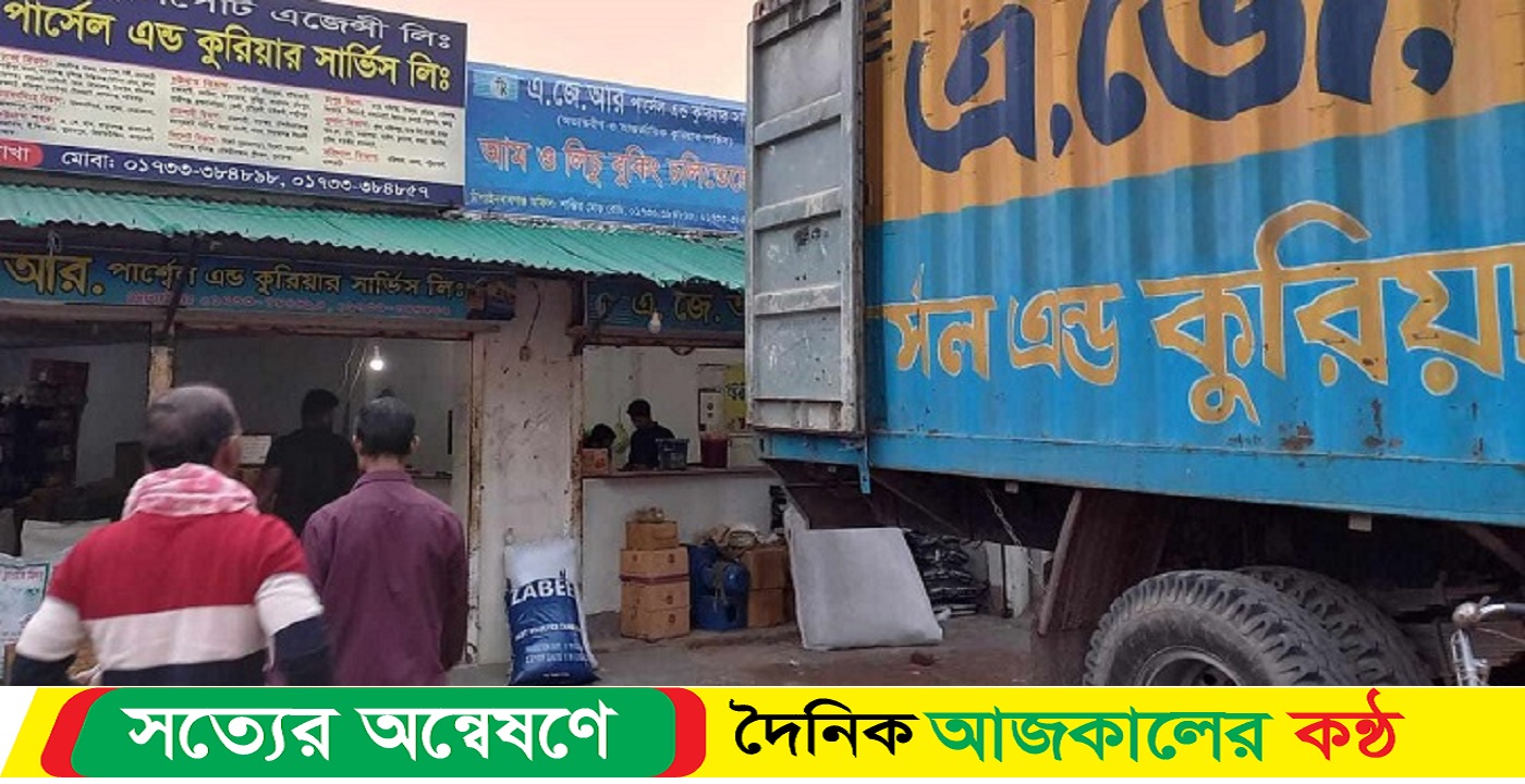 চাঁপাইনবাবগঞ্জে কুরিয়ারে অস্ত্র বুকিং অতঃপর ধরা