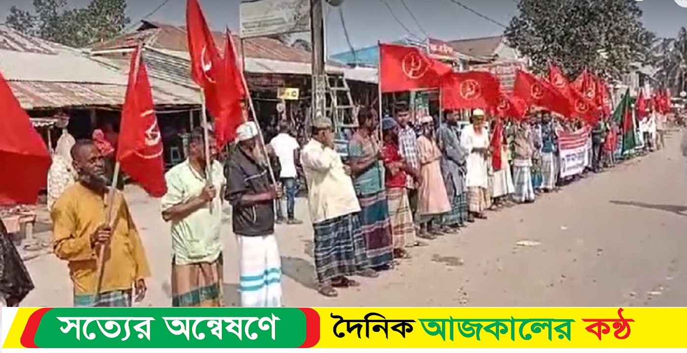পাখিমারায় কৃষক সমাবেশ ও বিক্ষোভ