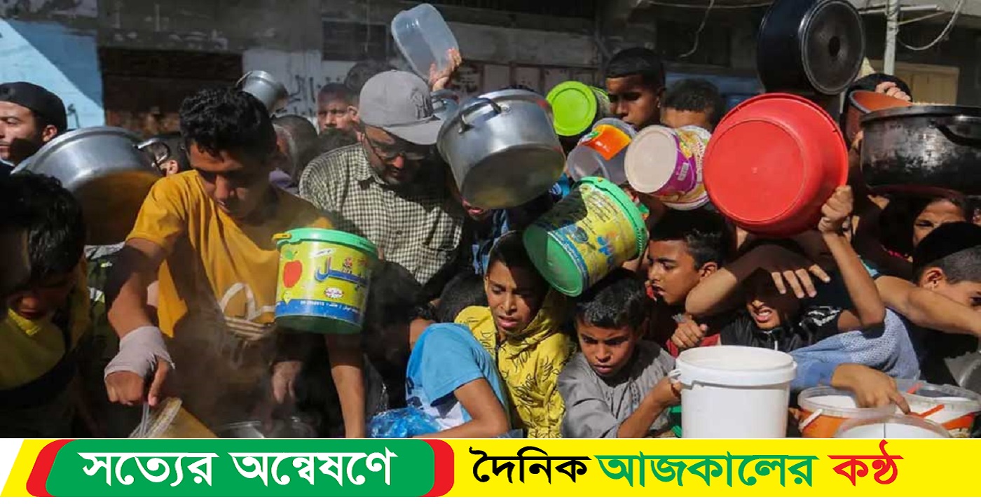 প্রবল খাদ্যসংকটের দিকে এগোচ্ছে গাজা: জাতিসংঘ
