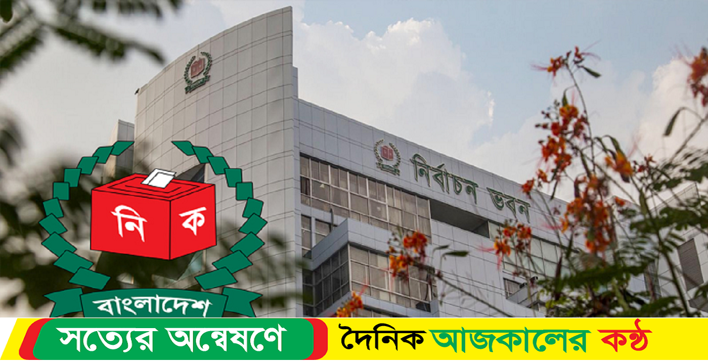 আজই ইসিতে আপিল শুনানি শেষ