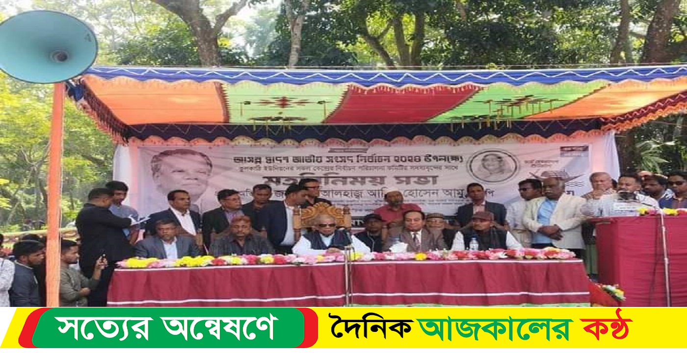 নলছিটিতে আসন্ন দ্বাদশ সংসদ নির্বাচন উপলক্ষে মতবিনিময় সভা