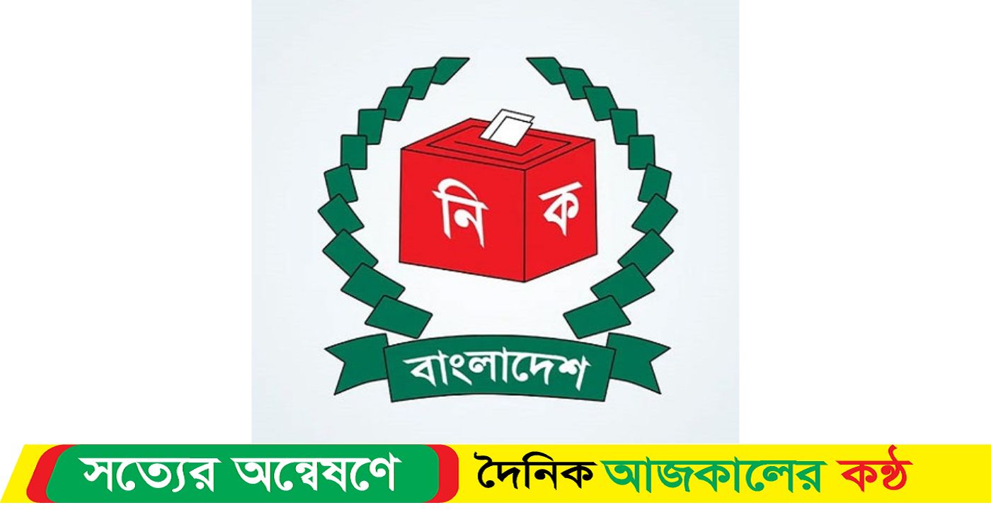 ঝালকাঠি জেলার দু’টি আসনে এমপি বজলুল হক হারুনসহ ৭ জনের মনোনয়ন বাতিল