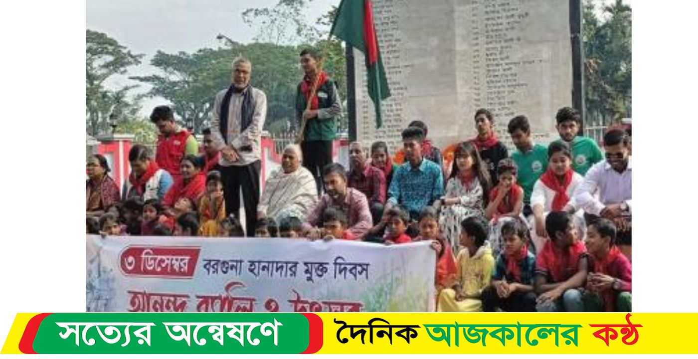 আজ বরগুনা হানাদার মুক্ত দিবস