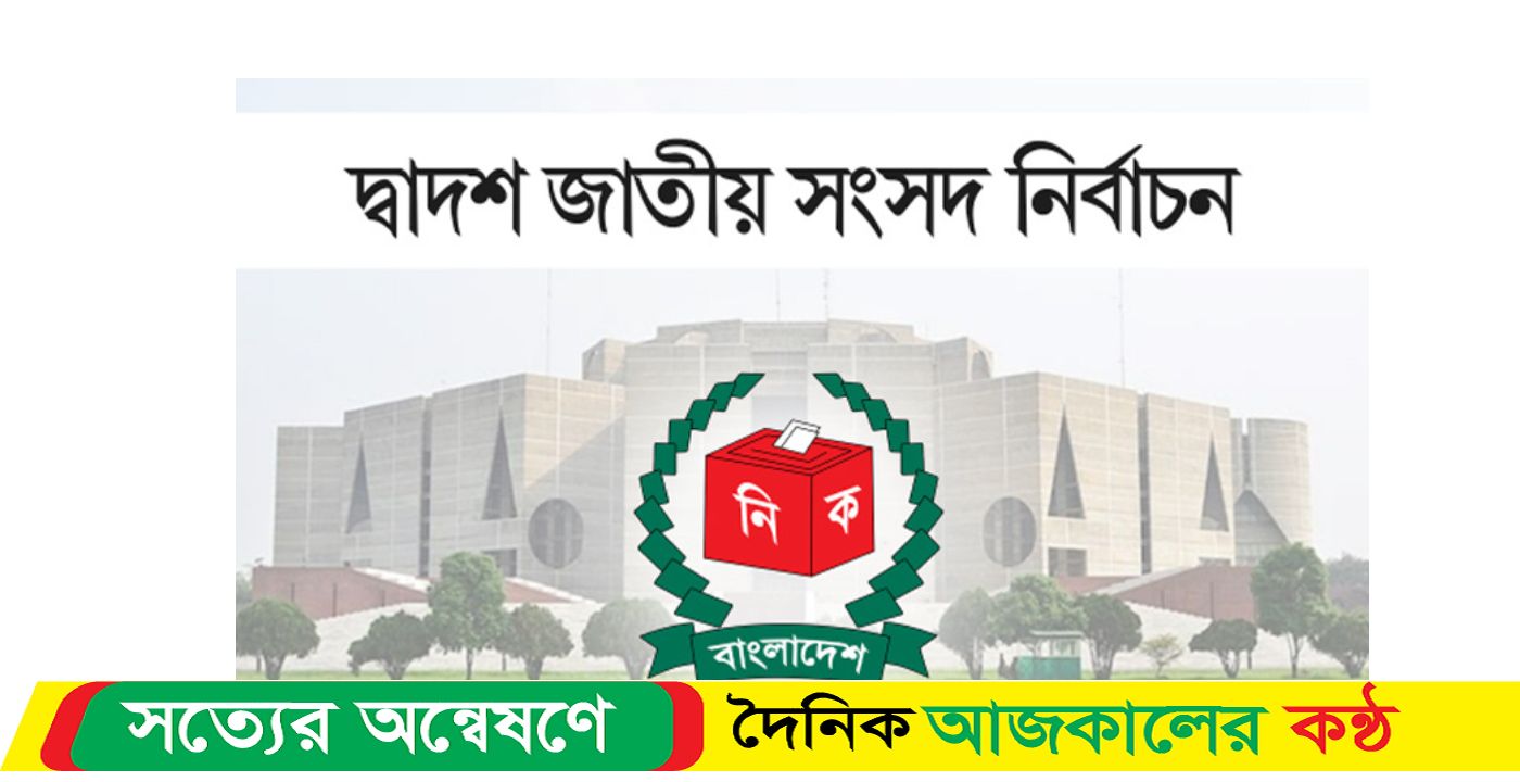 নির্বাচনের কোনো বৈধ প্রার্থীর মৃত্যু হলে ভোট বাতিল