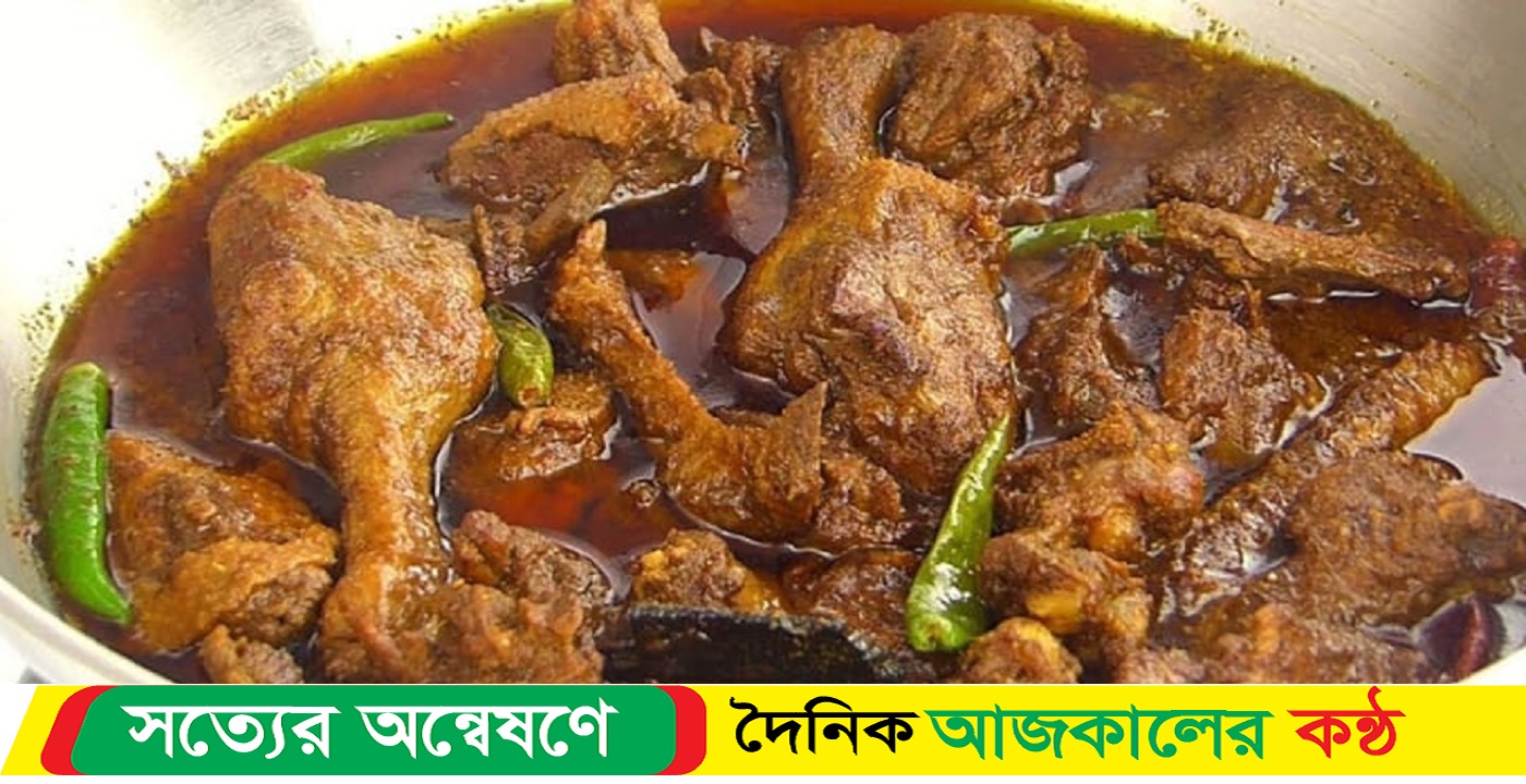 সুস্বাদু হাঁসের ঝাল মাংস শীতে হয়ে যাক