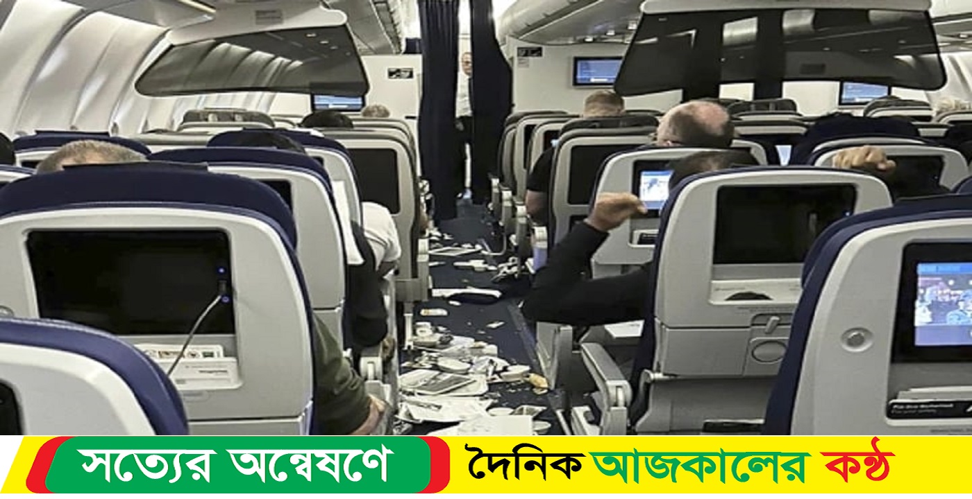 মাঝ আকাশে স্বামী-স্ত্রীর তুমুল ঝগড়া