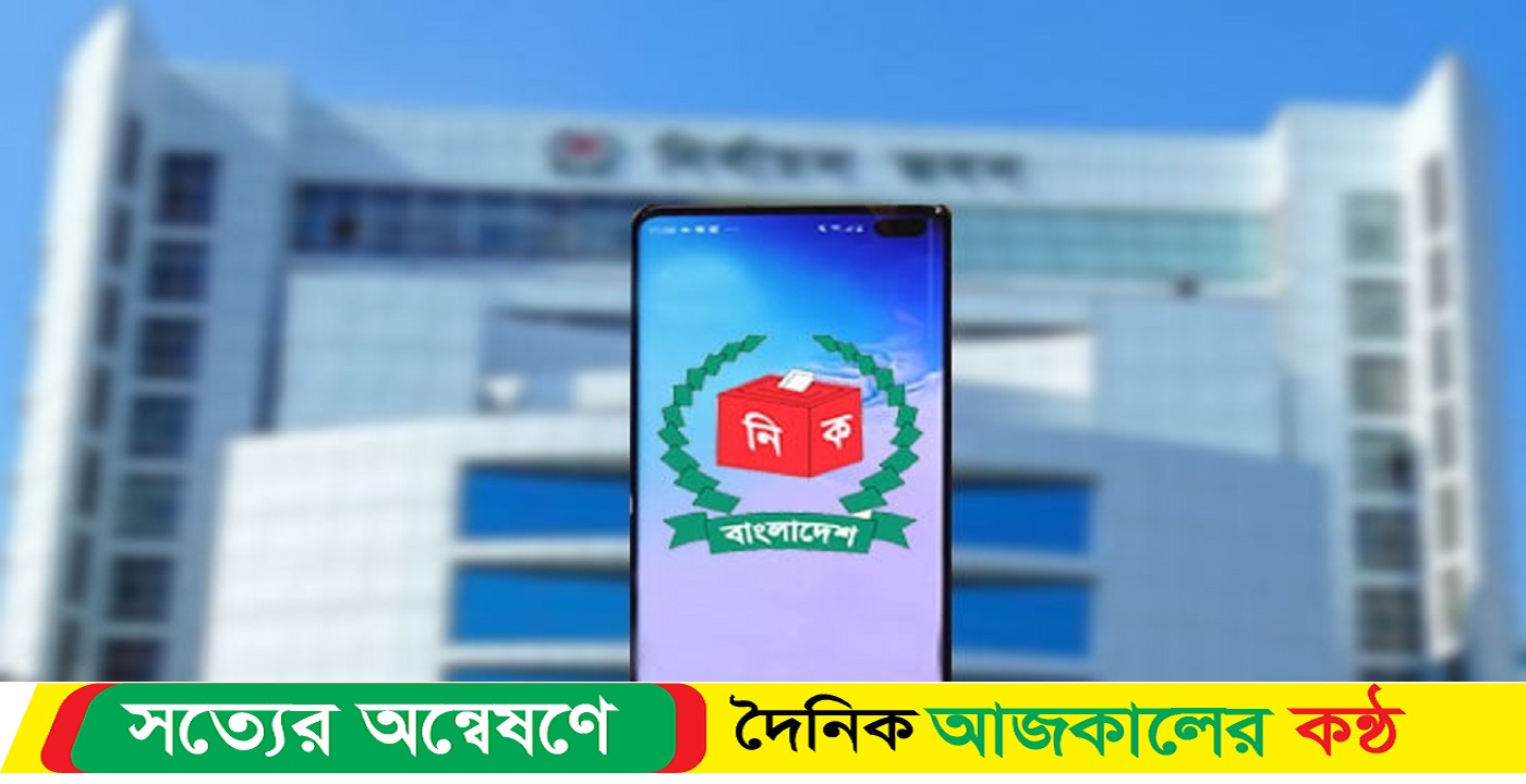 ২১ কোটির অ্যাপে ২১ মনোনয়নপত্র