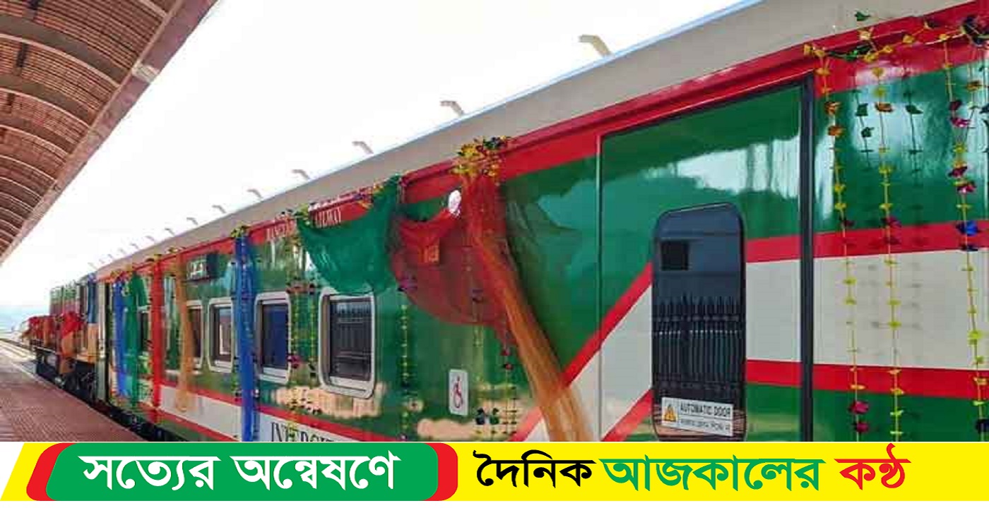 ট্রেন চলাচল শুরু আজ ঢাকা-কক্সবাজার রুটে