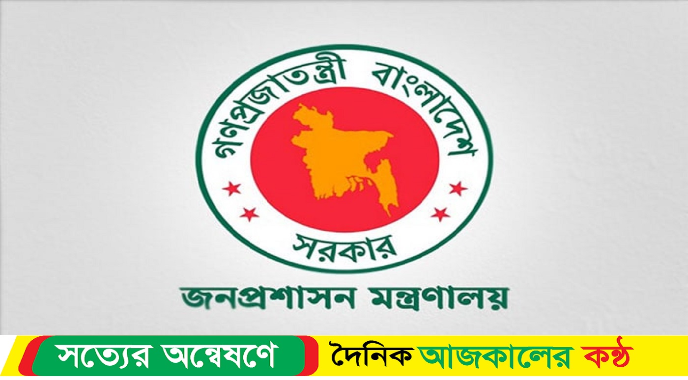 দুই জেলার ডিসিকে বদলি