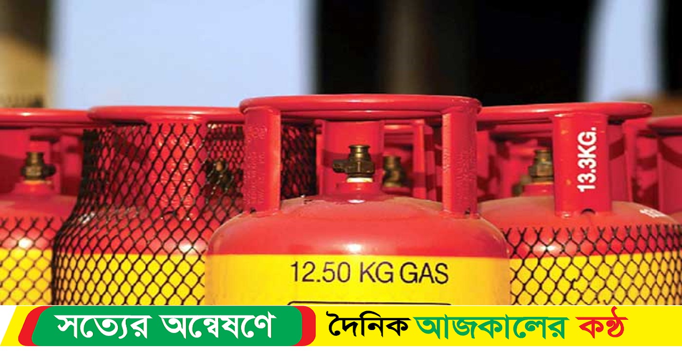 এলপিজির নতুন মূল্য ঘোষণা দুপুরে