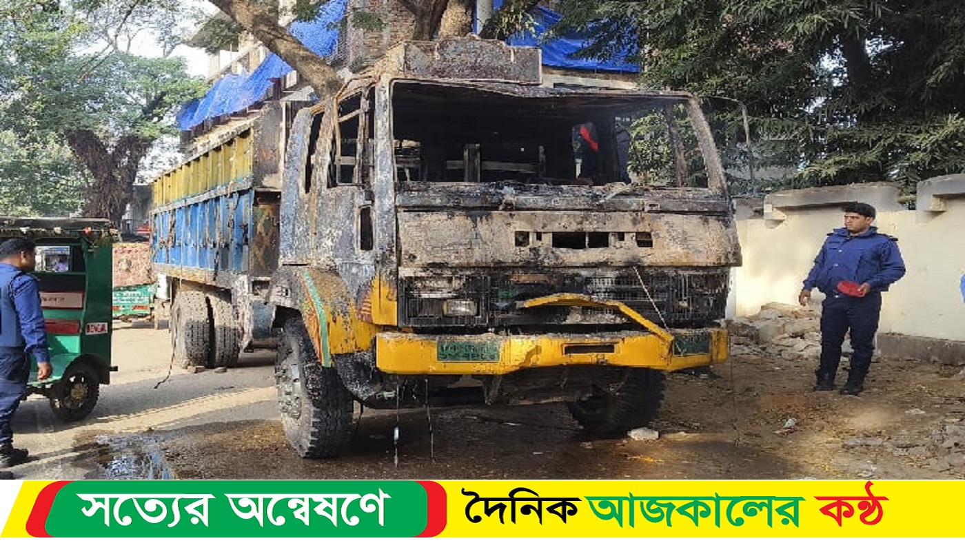 কালিয়াকৈর ট্রাকে আগুন