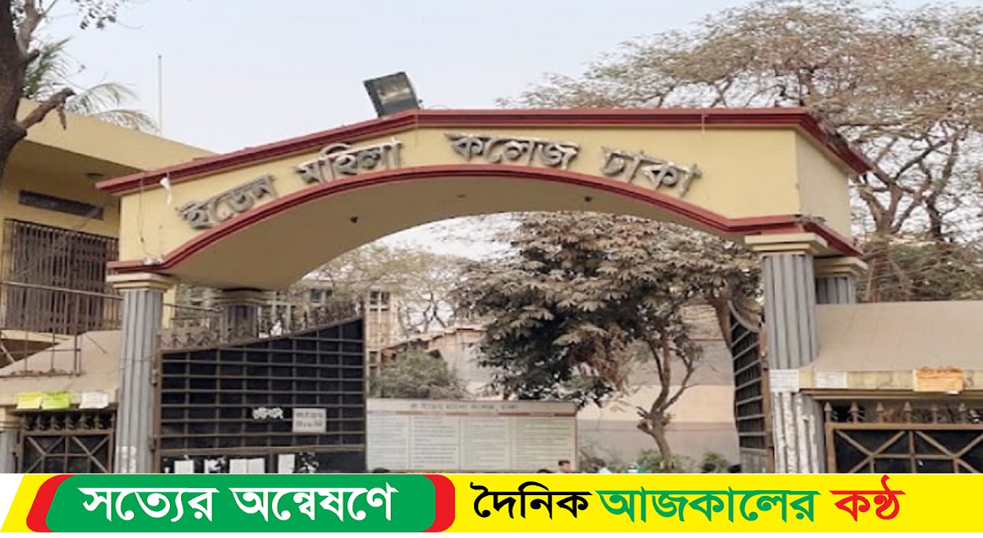 ফেসবুকে ‘আত্মহত্যার’ স্ট্যাটাস ইডেন কলেজ ছাত্রলীগ নেত্রীর