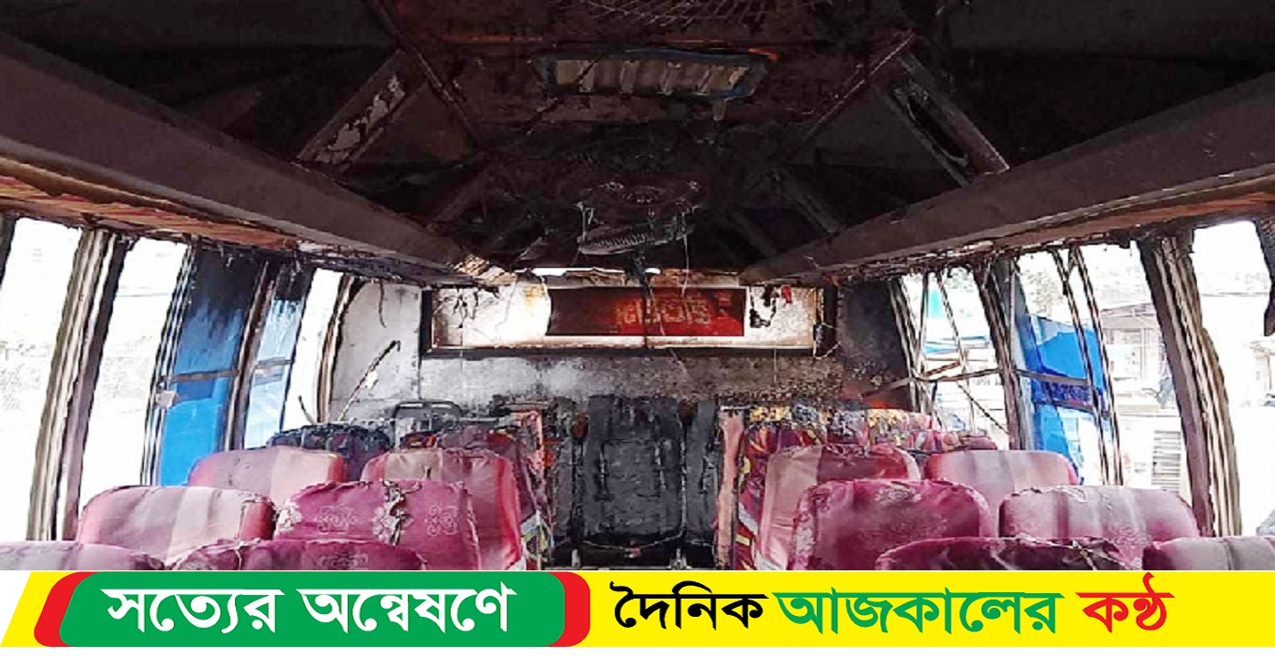আশুলিয়ায় যাত্রী সেজে বাসে আগুন দিলো দুর্বৃত্তরা