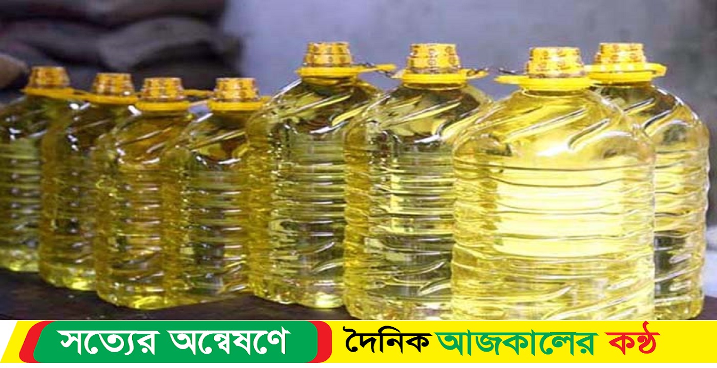 সয়াবিন তেল কিনবে সরকার