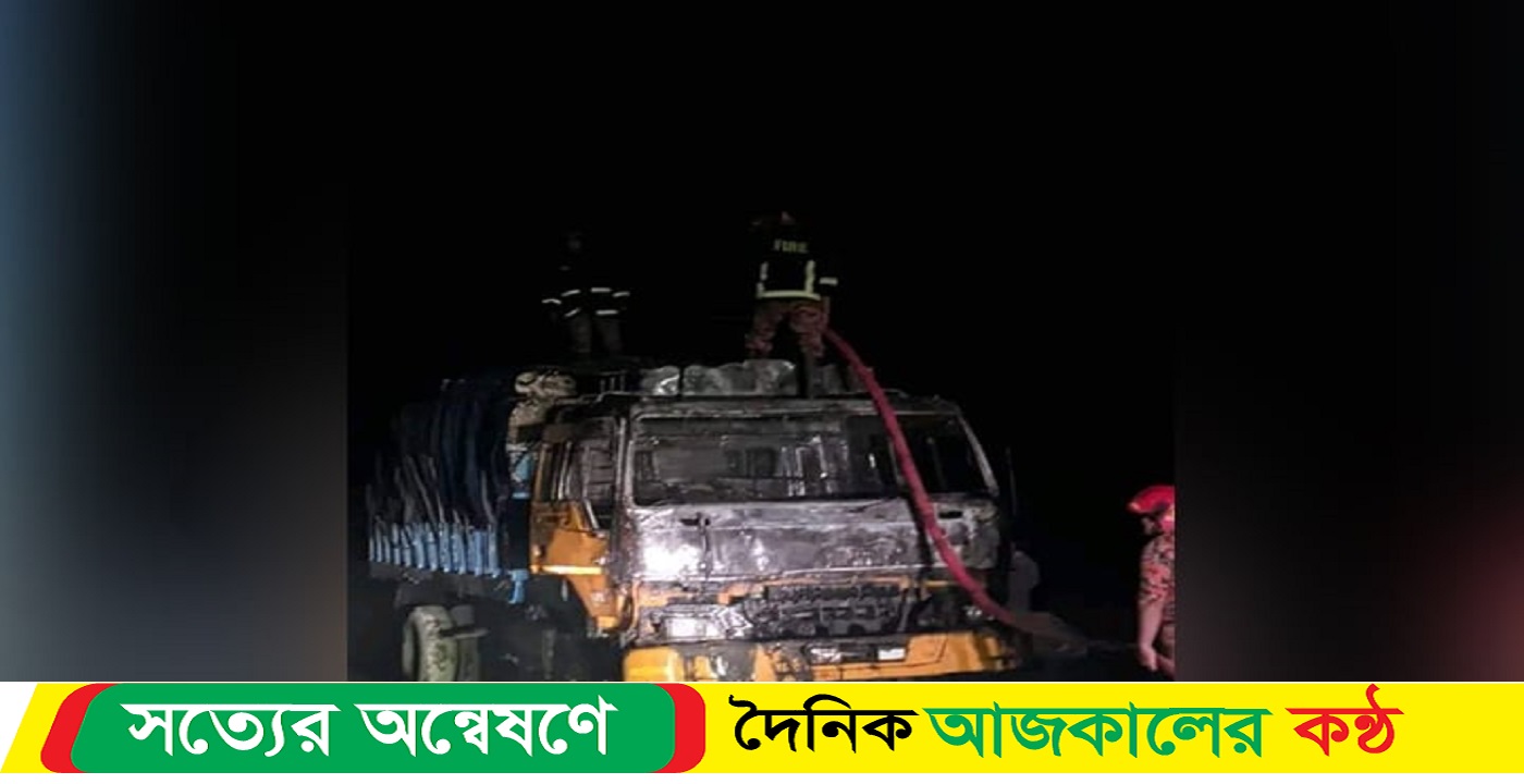 চলন্ত চাল বোঝাই ট্রাকে আগুন