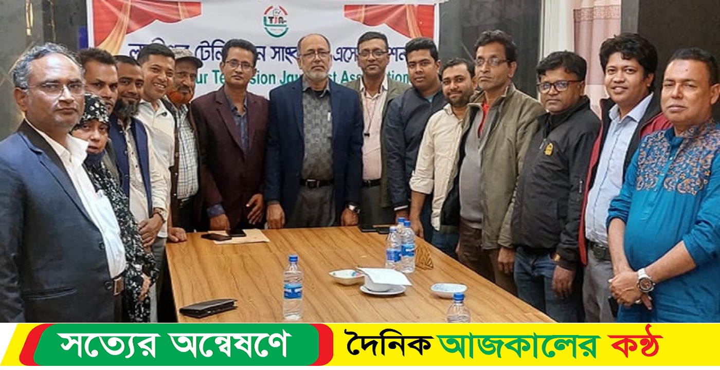 টেলিভিশন সাংবাদিক ফোরামের কমিটি গঠন