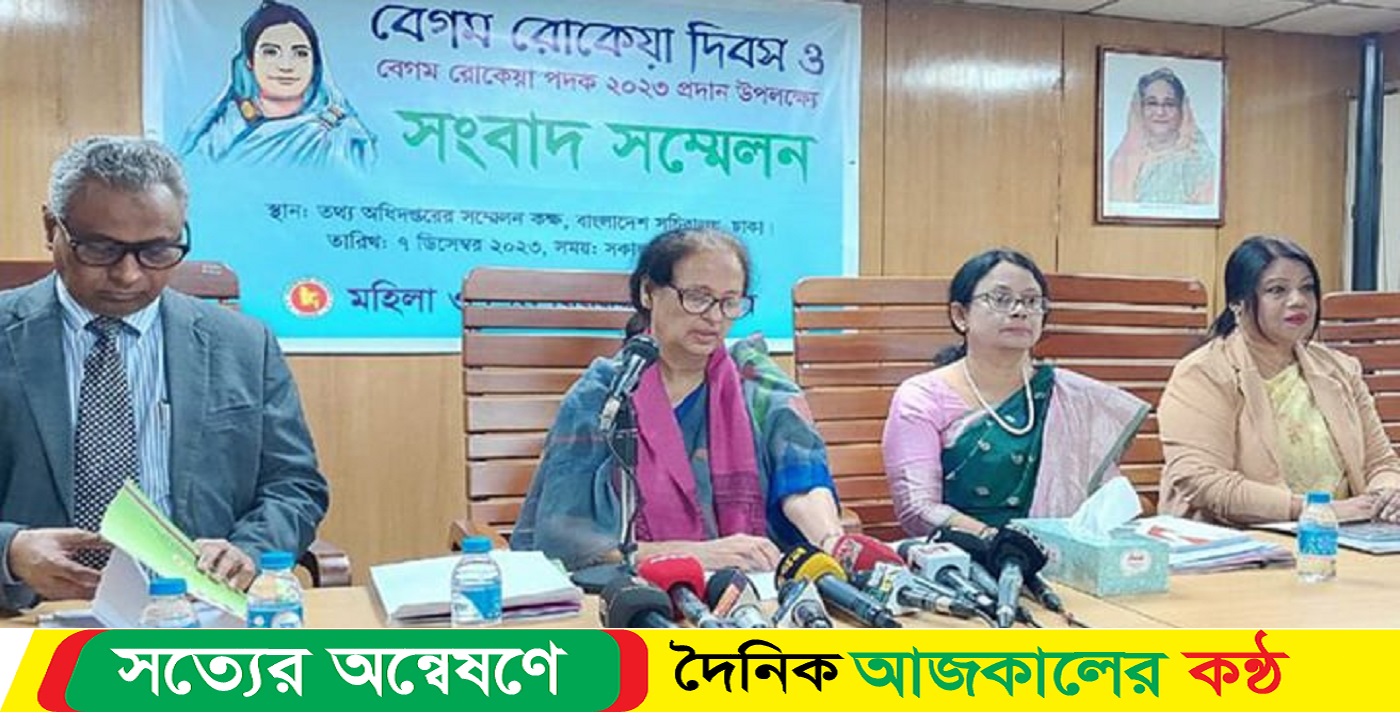 রোকেয়া পদক পাচ্ছেন ৫ বিশিষ্ট নারী