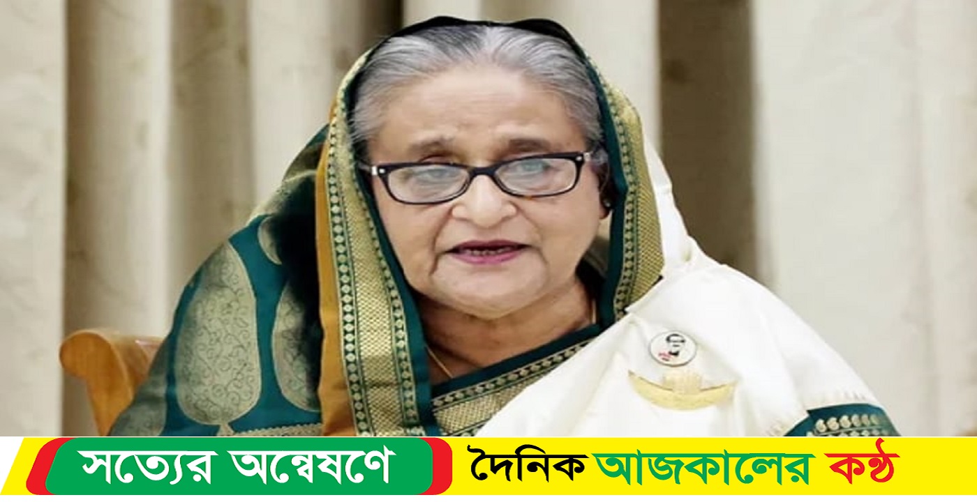 যেভাবেই হোক তারা দুর্ভিক্ষ ঘটাবে : শেখ হাসিনা