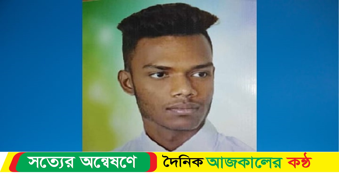 কুমারখালীতে শিক্ষিকার সঙ্গে প্রেম ভেঙে যাওয়ায় ছাত্রের আত্মহত্যা