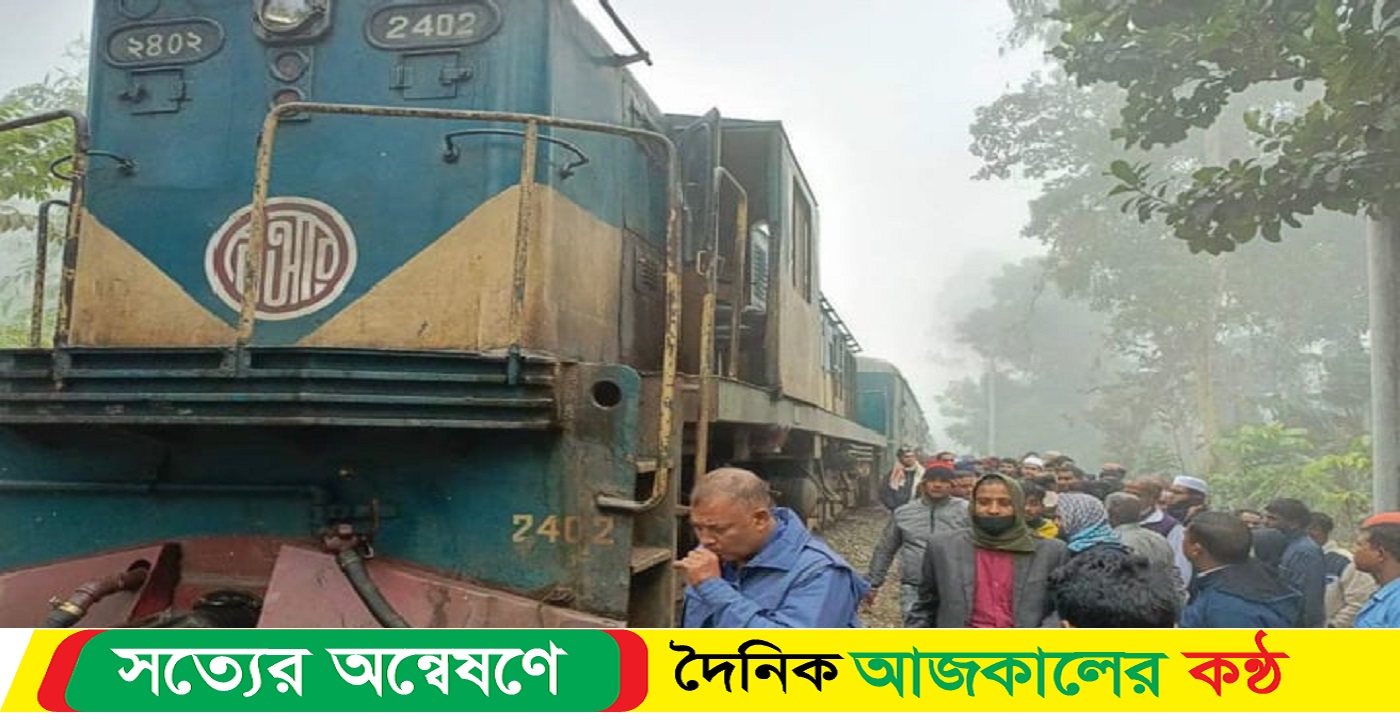 ৩ ঘণ্টা পর ট্রেন চলাচল স্বাভাবিক