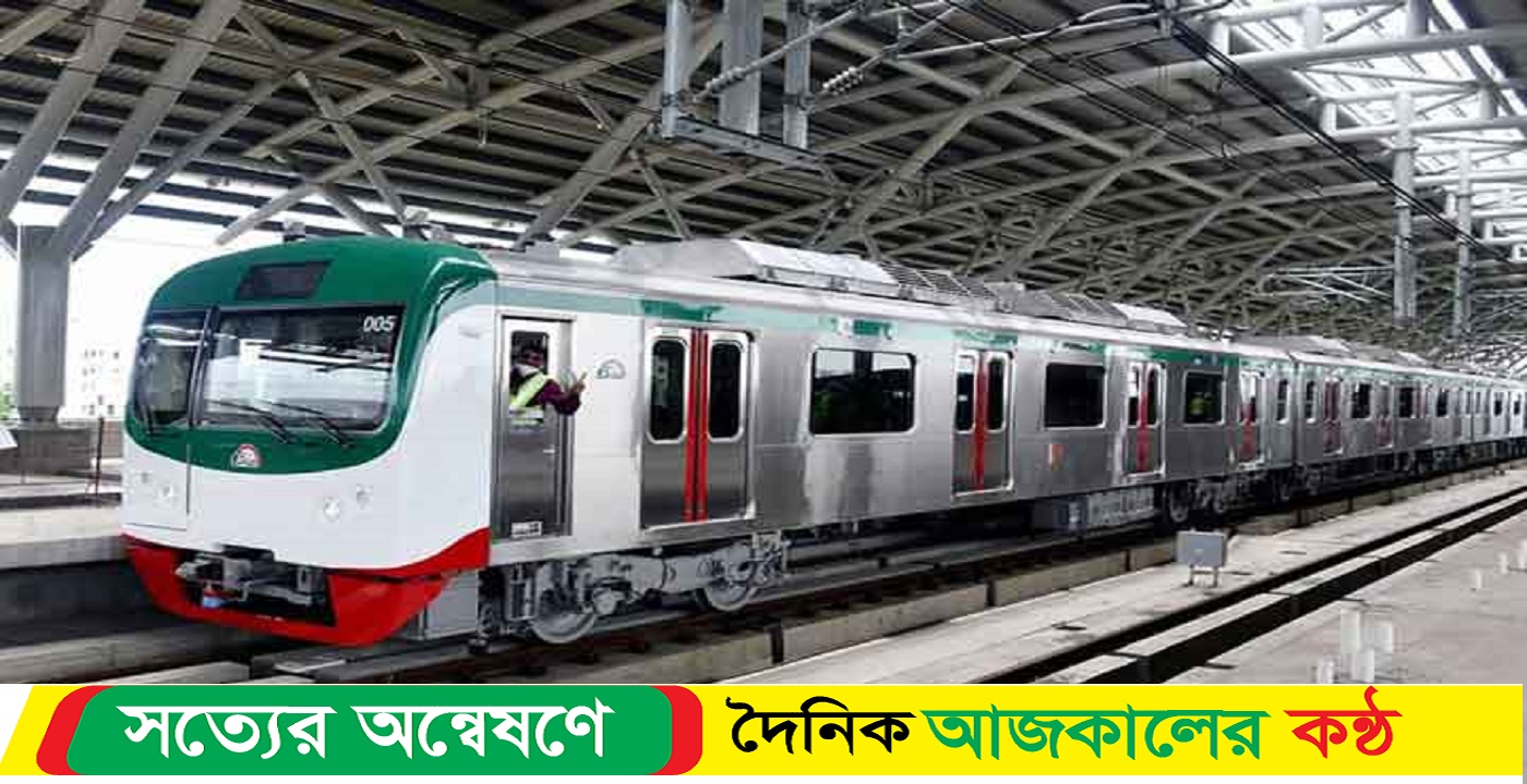 মেট্রোরেলের আরও ২ স্টেশন চালু