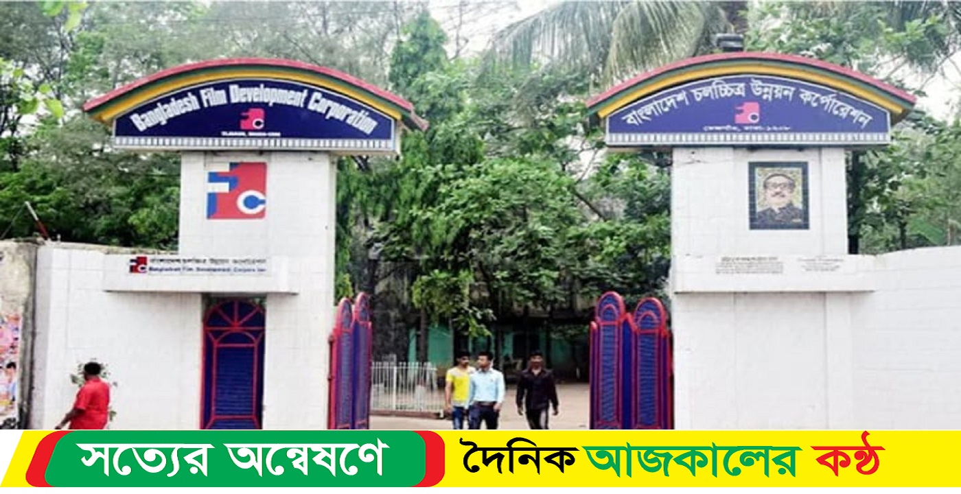 অবশেষে এফডিসি প্রাণ ফিরে পেল