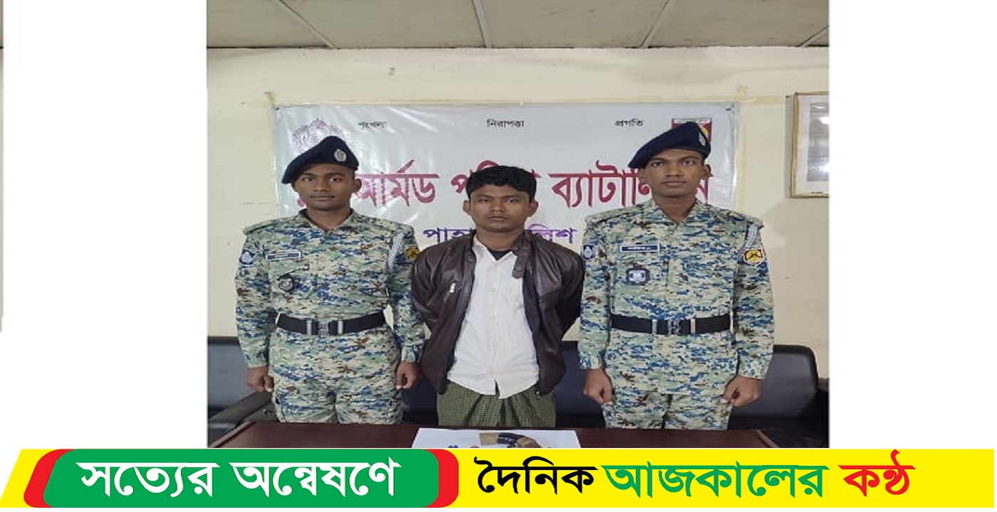 অস্ত্রসহ রোহিঙ্গা যুবক গ্রেপ্তার