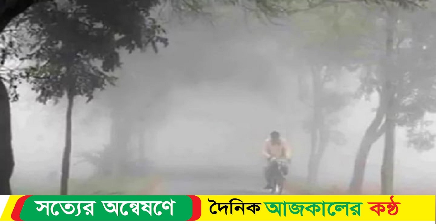 পঞ্চগড়ে তেঁতুলিয়ায় ফের সর্বনিম্ন তাপমাত্রা