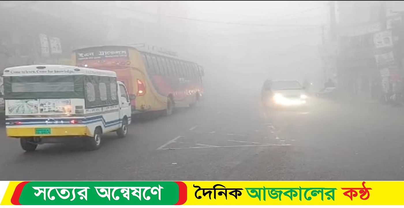 পৌষের শীতে কাঁপছে