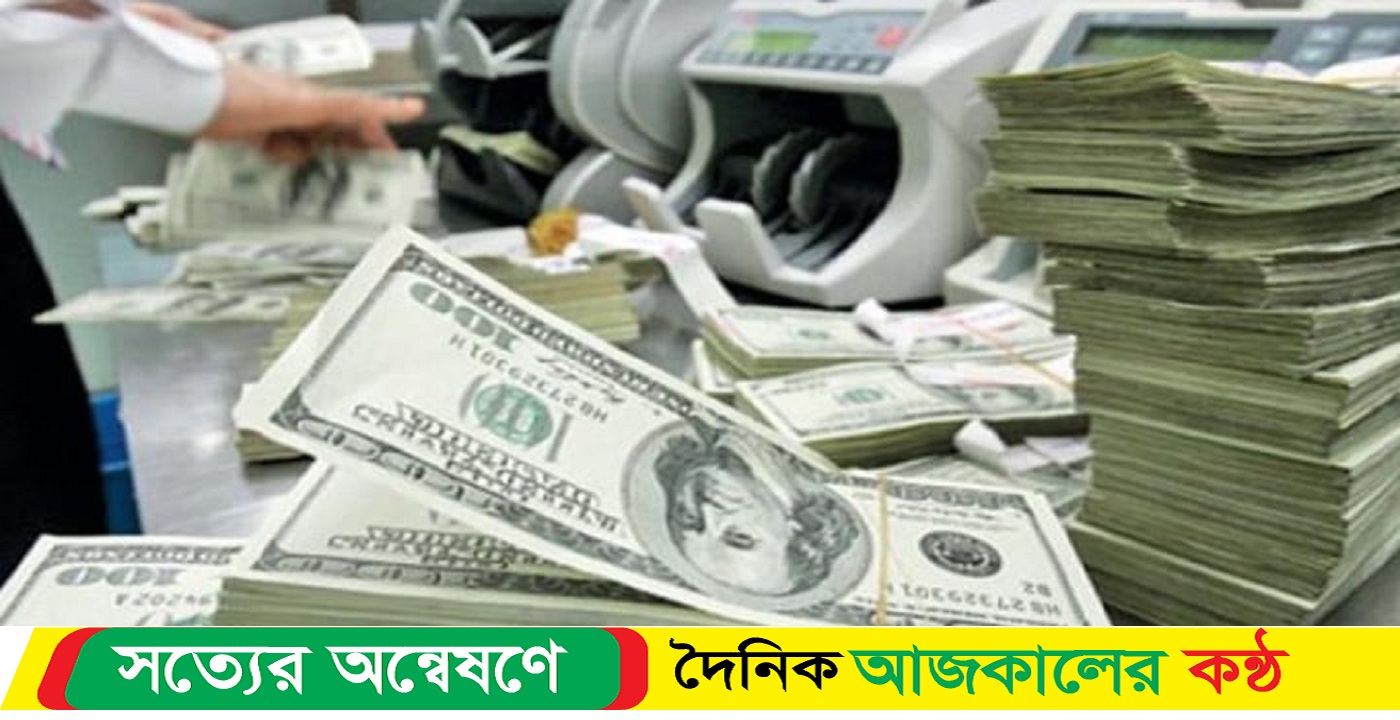 বাংলাদেশি টাকায় আজকের মুদ্রা বিনিময় হার