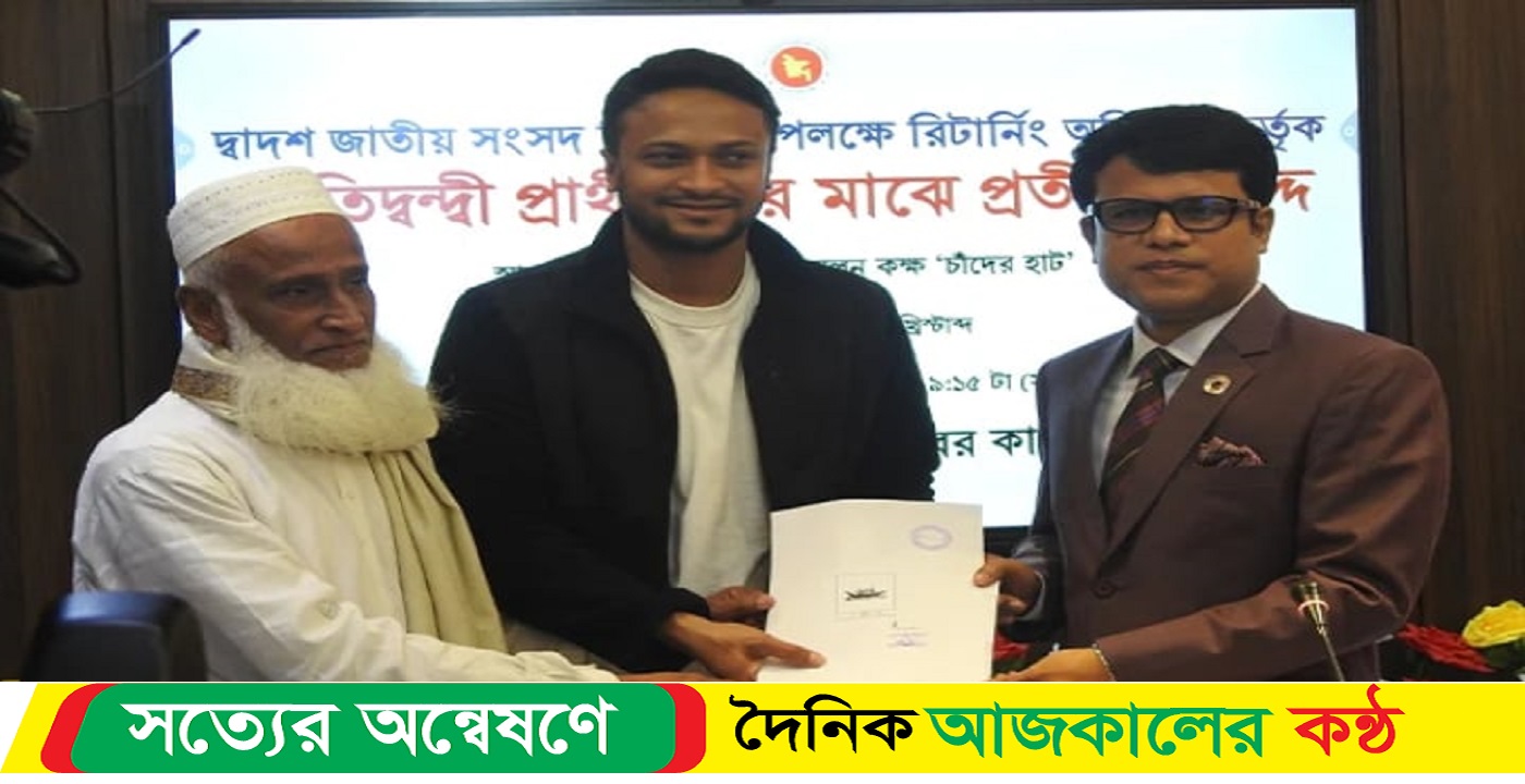 প্রতীক পেলেন সাকিব