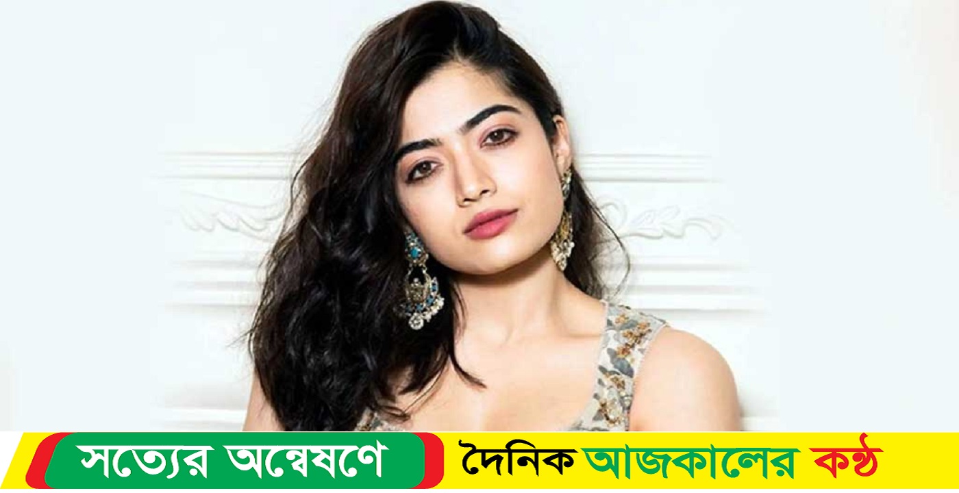প্রেম নিবেদন করলেন রাশমিকা
